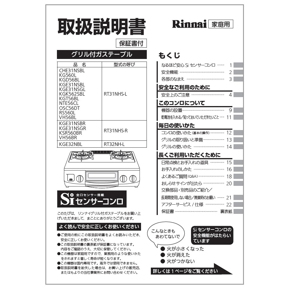 楽天市場】リンナイ kg560lの通販 楽天市場】リンナイ kg560lの通販