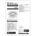 取扱説明書 リンナイ ビルトインコンロ 部品