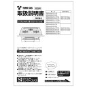 取扱説明書《リンナイ 純正部品》《ビルトインコンロ部品》