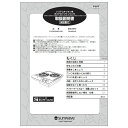 取扱説明書《リンナイ 純正部品》《ビルトインコンロ部品》