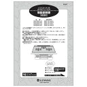 【6/5限定★抽選で最大100%ポイントバック】取扱説明書《リンナイ 純正部品》《ビルトインコンロ部品》