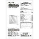 取扱説明書 リンナイ 食器洗い乾燥機 部品