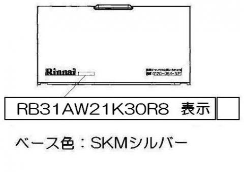 【メール便対応可能】Rinnai　リンナイコンロ用火力調節ツマミ　受注生産品　グリル付ガステーブル　部品コード：021-645-000【定】