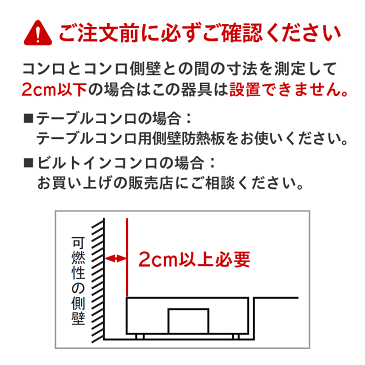 【予約商品】 【送料無料】リンナイ純正　防熱板　55S（側壁用）　【型番：RB-55S】