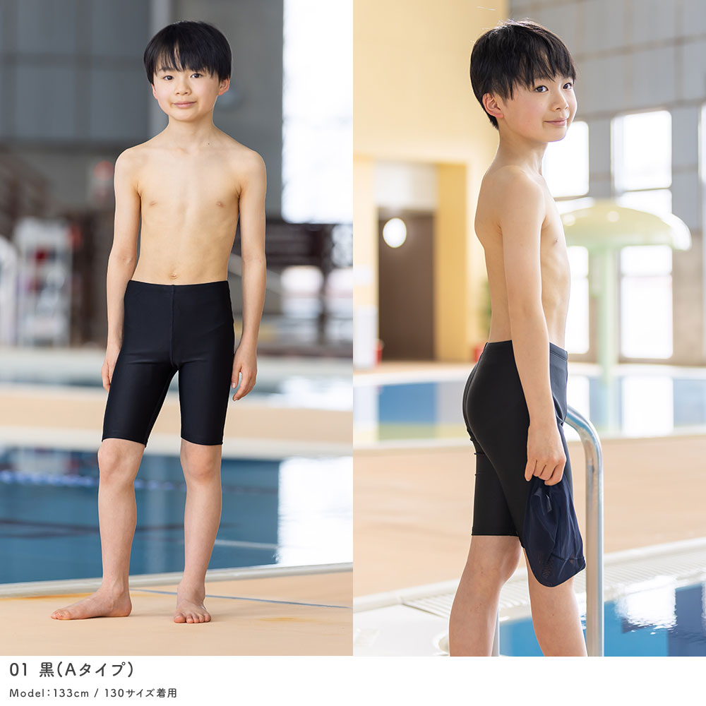 スクール水着 男の子 ロングパンツ（スパッツ型／トランクス型）シールゼッケン付...