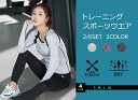 【送料無料】スポーツウェア レディース 2点セット Tシャツ ショートパンツ レギンス フィットネス ダイエット ウォーキング ランニング マラソン ジム トレ...