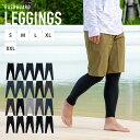 涼感素材 ラッシュガード メンズ レギンス 【土日祝も出荷】≪365日品質保証≫ 全色UVカット率99.5%↑ UVカット uvパーカー 水着 体型カバー レデ...