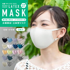 https://thumbnail.image.rakuten.co.jp/@0_mall/rinne/cabinet/thumnail/normal/nwmask.jpg