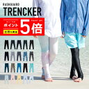 涼感素材 ラッシュガード キッズ トレンカ【土日祝も出荷】≪365日品質保証≫ 全色UVカット率99.5％↑ uvパーカー 水着 ベビー キッズ 男..