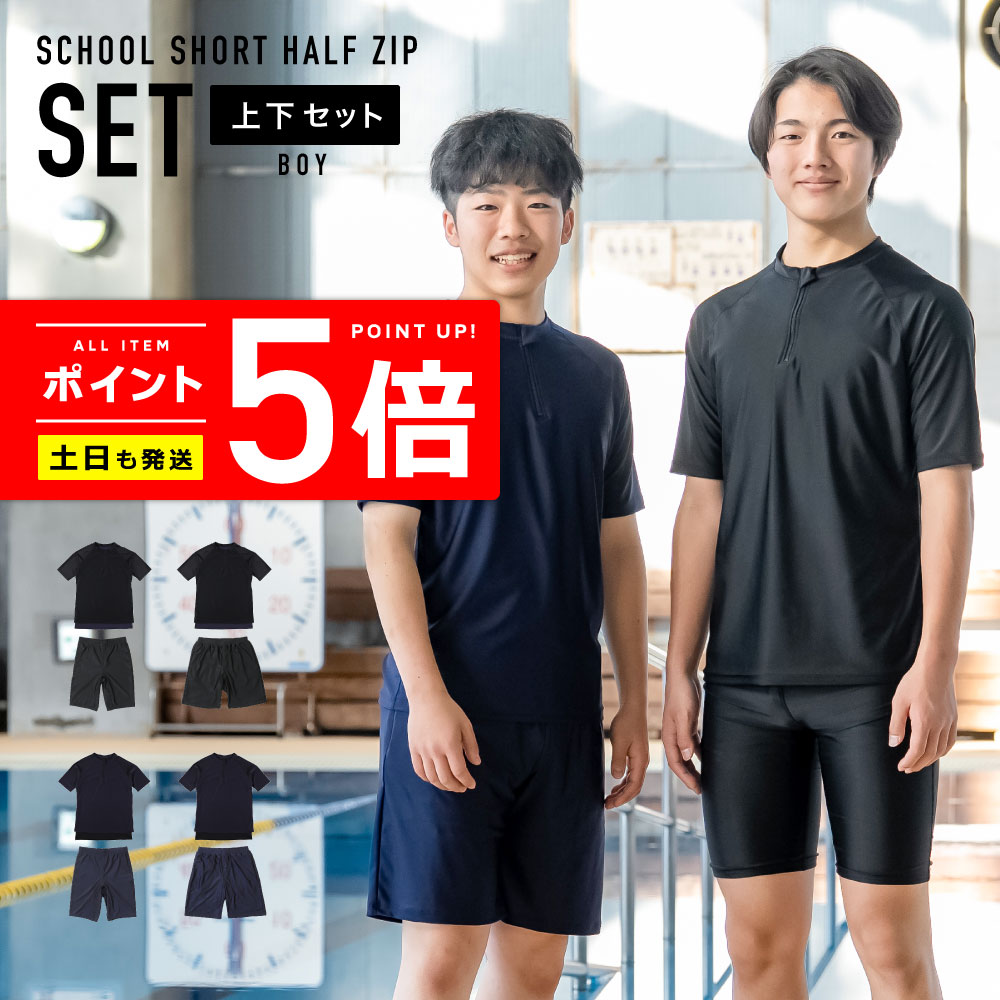 Rakuten - スクール水着 半袖上下セット 男の子 シールゼッケン付き ロングタイプ 前後全面裏地付き 紐調節可能 丈長め 【土日祝も出荷】≪365日品質保証≫ 全色UVカット率98.9％↑ uvパーカー 水着 ベビー キッズ ジュニア 男の子 女の子 ラップタオル ラッシュガード リンネ