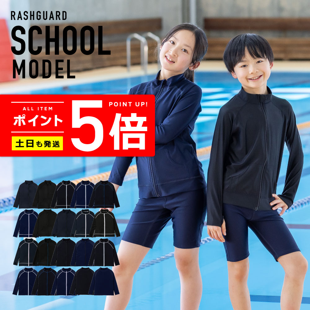 送料無料 ラッシュガード 水着 上下 2点セット キッズ ベビー 子供 スイムウェア 水泳用品 長袖 長ズボン ロゴ 模様 切り替えデザイン バイカラー 男の子 女の子 日焼け防止 UV対策 夏 プール 海水浴