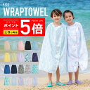 キッズ ラップタオル ネームタグ付き【土日祝も出荷】≪365日品質保証≫★30日返品交換対応★ スイムグッズ お着替えtガオル プールタオル バスタオル 巻きタ...