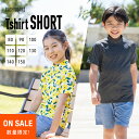 【ON SALE】涼感素材 ラッシュガード 半袖 Tシャツ 【土日祝も出荷】≪365日品質保証≫ 全色UVカット率98.9％↑ UVカット ラッシュTシャツ 水着 トップス ベビー キッズ 男の子 女の子 レディース メンズ の サーフパンツ や トレンカ マリンシューズ サファリハット リンネ