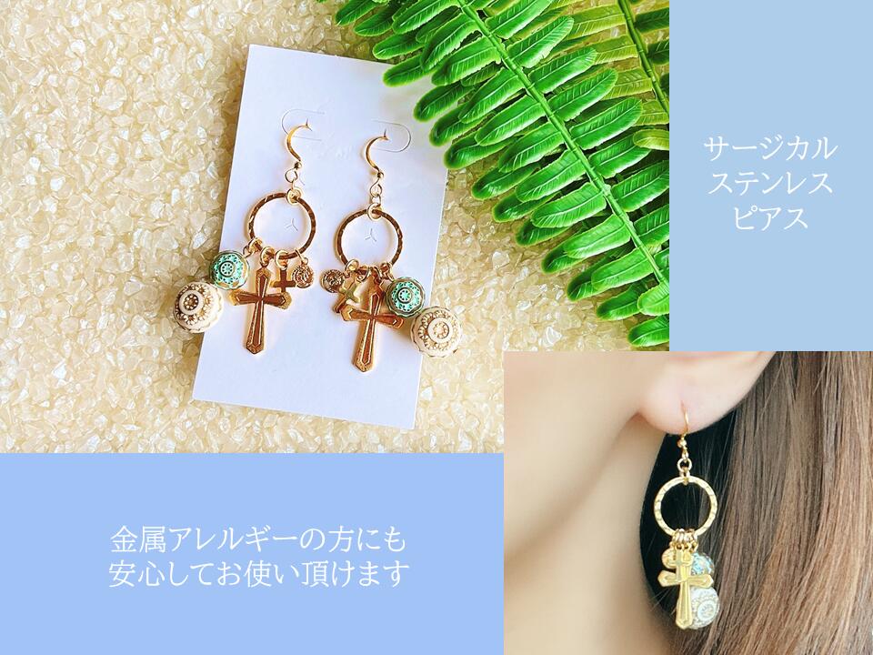 ピアス ステンレス エスニック クロス コイン 夏アクセサリー 金属アレルギー 対応 ステンレス 十字架 夏 ゴールド すてんれす ぴあす あれるぎー さーじかる アレルギー アレルギーフリー ロ…