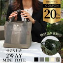 【クーポンで¥1267】ギフト レディース ミニトート 仕切り ランチバッグ バッグ 2way キャンバス 帆布トート 帆布バッグ 肩掛け 散歩 レディース ショルダー オープンポケット 帆布ショルダー バッグ はんぷ コットン 大容量 帆布トート 機能 キャンバストート
