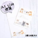 猫グッズ A5サイズ 2柄 手紙 レター レターセット 猫 大人の便箋 大人のかわいい文具 かわいい 便箋 メモ 猫柄 シンプル ギフト プレゼント 大人かわい...