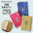 文庫カバー 土偶 ブックカバー 文庫 かわいい デニム 栞付き A6 遮光器土偶 文庫本 カバー おしゃれ 土偶グッズ 本 文庫本カバー 刺繍 レッド ブルー ...