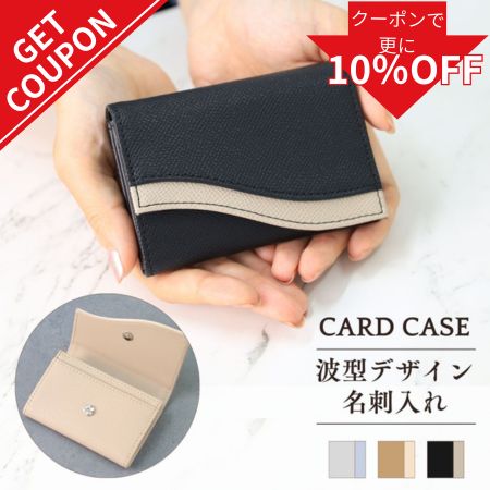 【更に100円OFFクーポン!】名刺入れ バイカラー おしゃれ カードケース レディース 仕事 大容量 たくさ..