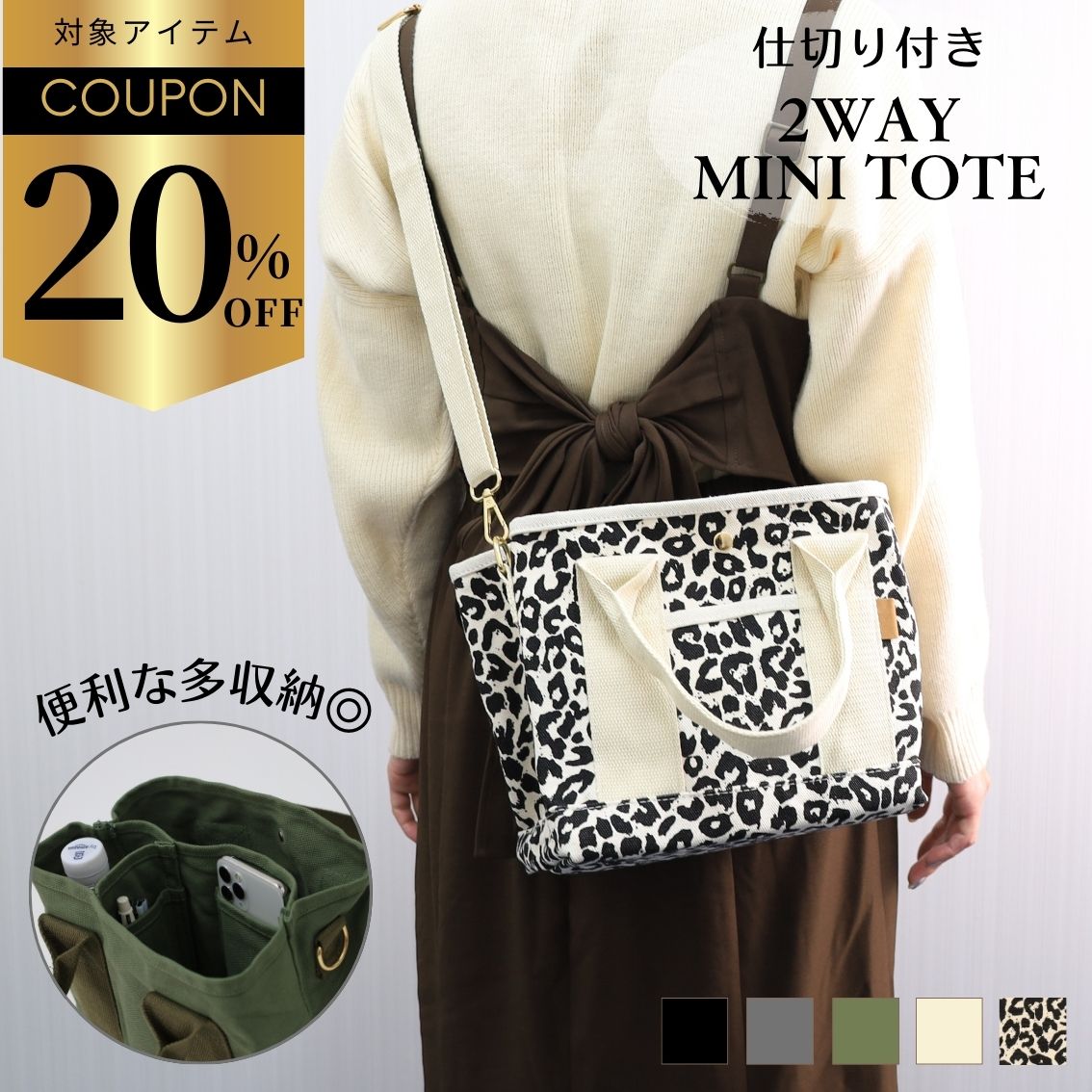 【クーポン★20日まで!】ミニトートバッグ 仕切り レディース 2way キャンバス 帆布トート 帆布バッグ 肩掛け 犬 散歩 レディース ショルダー オープンポケット 帆布ショルダー バッグ はんぷ コットン 大容量 帆布トート 機能性 帆布生地 キャンバストート