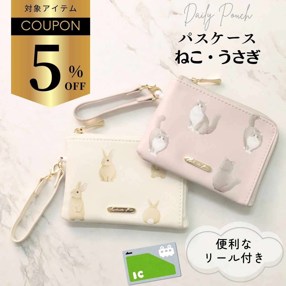 楽天市場】うさぎ 雑貨(定期入れ・パスケース|財布・ケース 楽天市場】うさぎ 雑貨(定期入れ・パスケース|財布・ケース