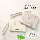 定期入れ パスケース リール付き 猫 ファスナー かわいい 小銭入れ ファスナー ねこグッズ 雑貨 レディース カード入れ ネコ ウサギ コインケース ICカードケース パスケースリール プレゼント ギフト 子供 ファスナー付き うさぎ