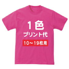 オリジナルTシャツ 文具Tシャツ 文字変更OK 一枚からカスタム可能 送料無料