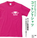 Tシャツ作成/オーダーメイドプリントTシャツ/イベントやクラスTシャツ/メンズ/名入れ/部活T/体育祭/運動会/5.6オンス　ハイクオリティーTシャツ5001