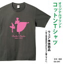 クラスTシャツ・学園祭・サークル等に プリントTシャツ デザイン無料 オリジナル オーダーメイドTシャツ プリントスター メンズ/レディース クラスTシャツ 体...