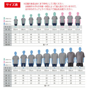 バスケットボールTシャツ ドライスポーツTシャツ グリマードライTシャツ 送料無料 300ACTメンズ プリント オーダーメイド クラスTシャツ 体育祭 学園祭 イベント文化祭 プリント名入れ 部活 運動会 記念 応援