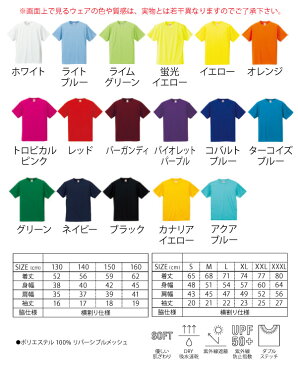 オリジナルTシャツ ドライスポーツTシャツ マラソンチームに人気! バスケ バレー バドミントン テニスなど チームT 着心地の良さが自慢! 送料無料 メンズ プリント オーダーメイド 体育祭 学園祭 イベント文化祭 プリント名入れ 部活 運動会 記念 応援 5088