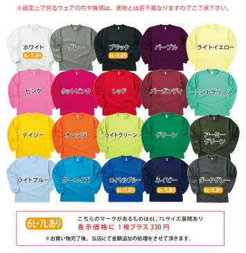 バスケ バドミントン バレー ユニフォーム Tシャツ ドライスポーツ長袖Tシャツ ロングスリーブTシャツ 送料無料 キッズ/メンズ プリント オーダーメイドTシャツ 体育祭 学園祭 イベント文化祭 プリント名入れ 部活 304-ALT