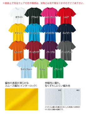 ドライTシャツ/オーダーTシャツ/スポーツTシャツ/ドライTシャツ/オーダーメイドプリントTシャツ/チームTシャツ/1色プリント込み/イベントやクラスTシャツ/メンズ/名入れ/部活T/体育祭/運動会/5〜9枚専用