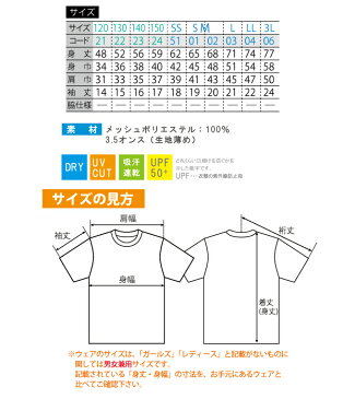 ドライTシャツ/オーダーTシャツ/スポーツTシャツ/ドライTシャツ/オーダーメイドプリントTシャツ/チームTシャツ/1色プリント込み/イベントやクラスTシャツ/メンズ/名入れ/部活T/体育祭/運動会/5〜9枚専用