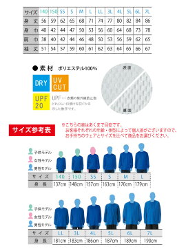 バスケ バドミントン バレー ユニフォーム Tシャツ ドライスポーツ長袖Tシャツ ロングスリーブTシャツ 送料無料 キッズ/メンズ プリント オーダーメイドTシャツ 体育祭 学園祭 イベント文化祭 プリント名入れ 部活 304-ALT