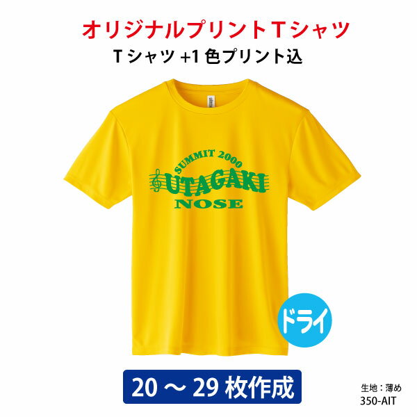 ドライTシャツ/オーダーTシャツ/スポーツTシャツ/ドライTシャツ/オーダーメイドプリントTシャツ/ ...