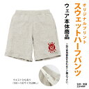 オリジナルスウェットパンツ・ハーフパンツ/部活/学園祭・サークル等に/オーダーメイドTシャツ/プリントスター メンズ/レディース クラスTシャツ 体育祭 学園祭...