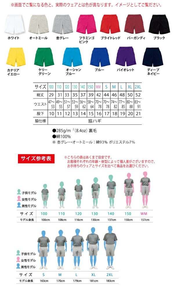 オリジナルスウェットパンツ・ハーフパンツ/部活/学園祭・サークル等に/オーダーメ...