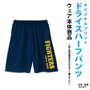オリジナルプリント/ドライハーフパンツ/吸汗速乾/部活/テニス・バドミントン・バレーなど/オーダーメイド/プリントスター/メンズ/体育祭 学園祭 イベント文化祭...