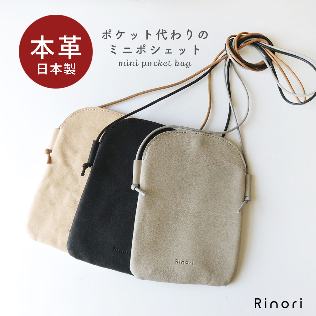 Rakuten - 【日本製】スマホショルダー 長さ調節可能 スマホポーチ ミニショルダー スマホポシェット サコッシュ 縦型 縦 ショルダー 本革 レディース 斜めがけ 肩掛け スマホショルダーバッグ ミニ 軽量バッグ レザー バッグ スマホ 40代 30代 50代 ギフト ラッピング 母の日