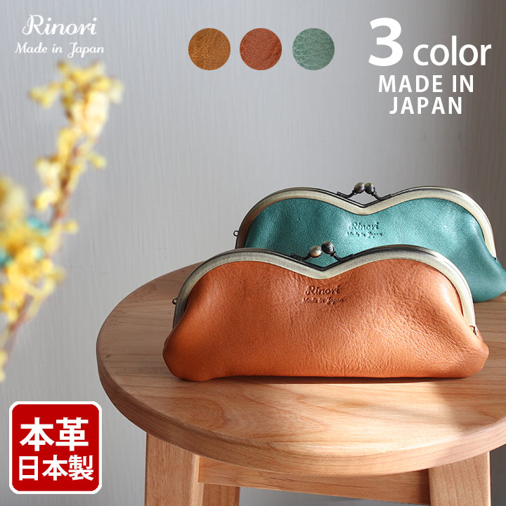 【送料無料】がま口 メガネケース 本革 かわいい おしゃれ レディース 日本製 軽量設計 牛革 革 レザー 革製眼鏡入れ PCメガネ 老眼鏡 眼鏡ケース 持ち運び ペンケース 可愛い 記念品 贈り物 ギフト プレゼント 誕生日 母の日