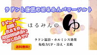 【ほるみんパワーソルト】 バスソルト ギフト 3個入り パック 冷えがつらい方に お風呂 入浴剤 プチギフト プレゼント 個包装 ピンク岩塩 岩塩 風呂 ホルミシス ホルミシス効果 バス用品 ラドン浴 美肌 健康作り老廃物排出 むくみ 内蔵の冷え 体温UP 引き締め