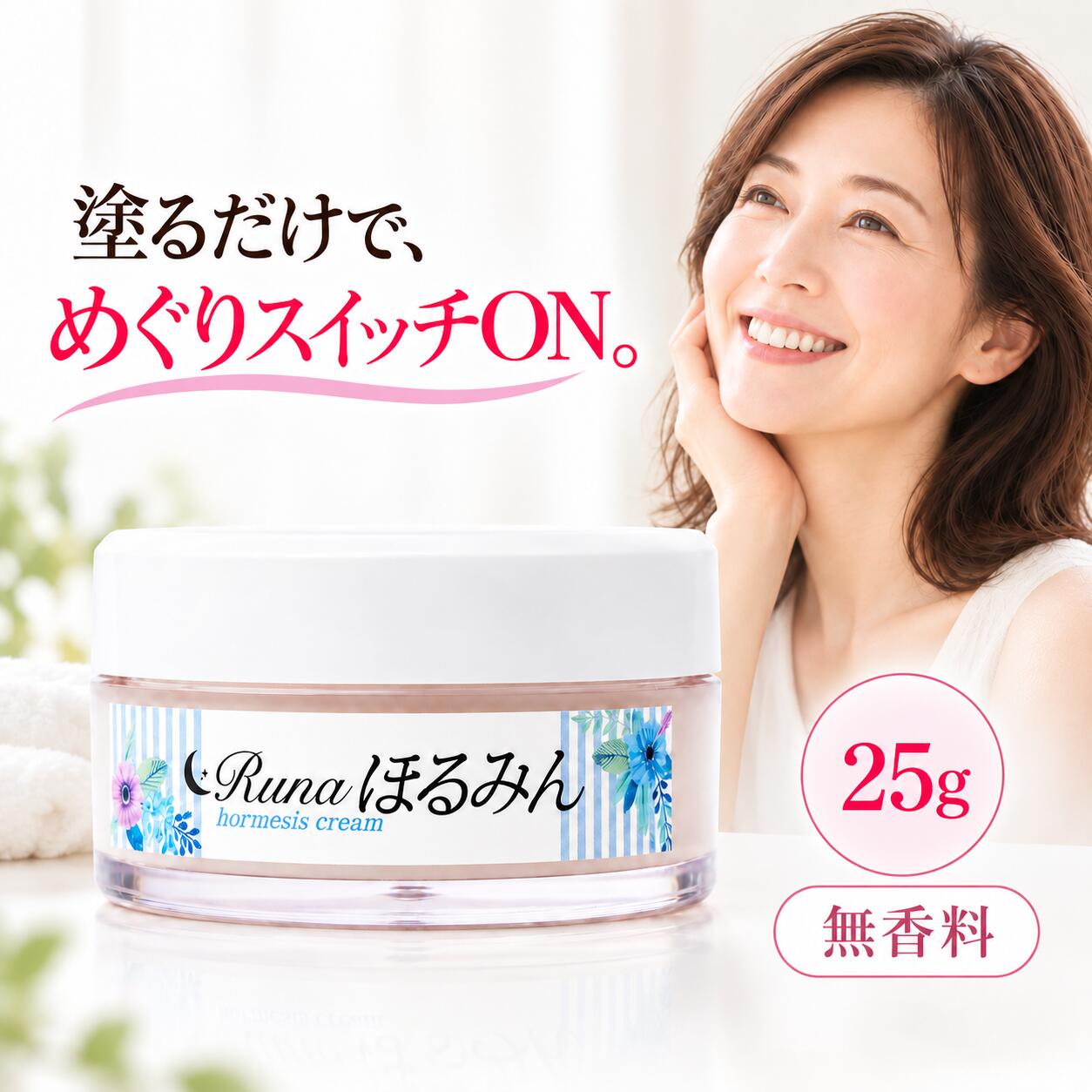 楽天市場】ホルミシス クリームの通販