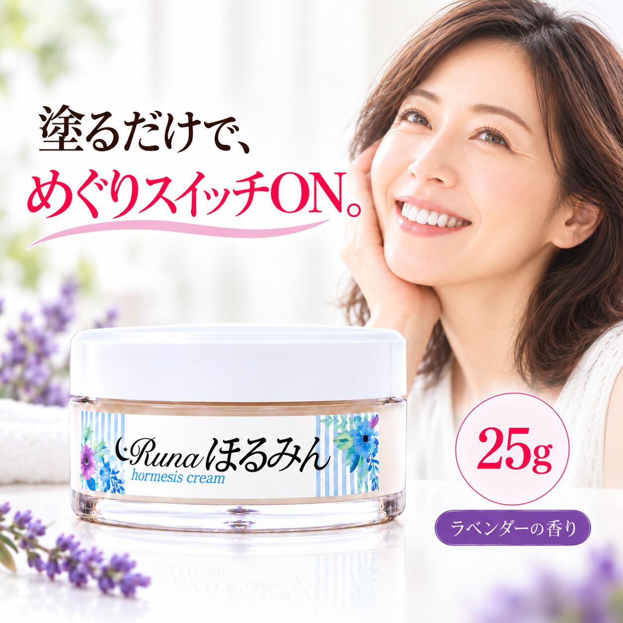 楽天市場】ホルミシス クリームの通販