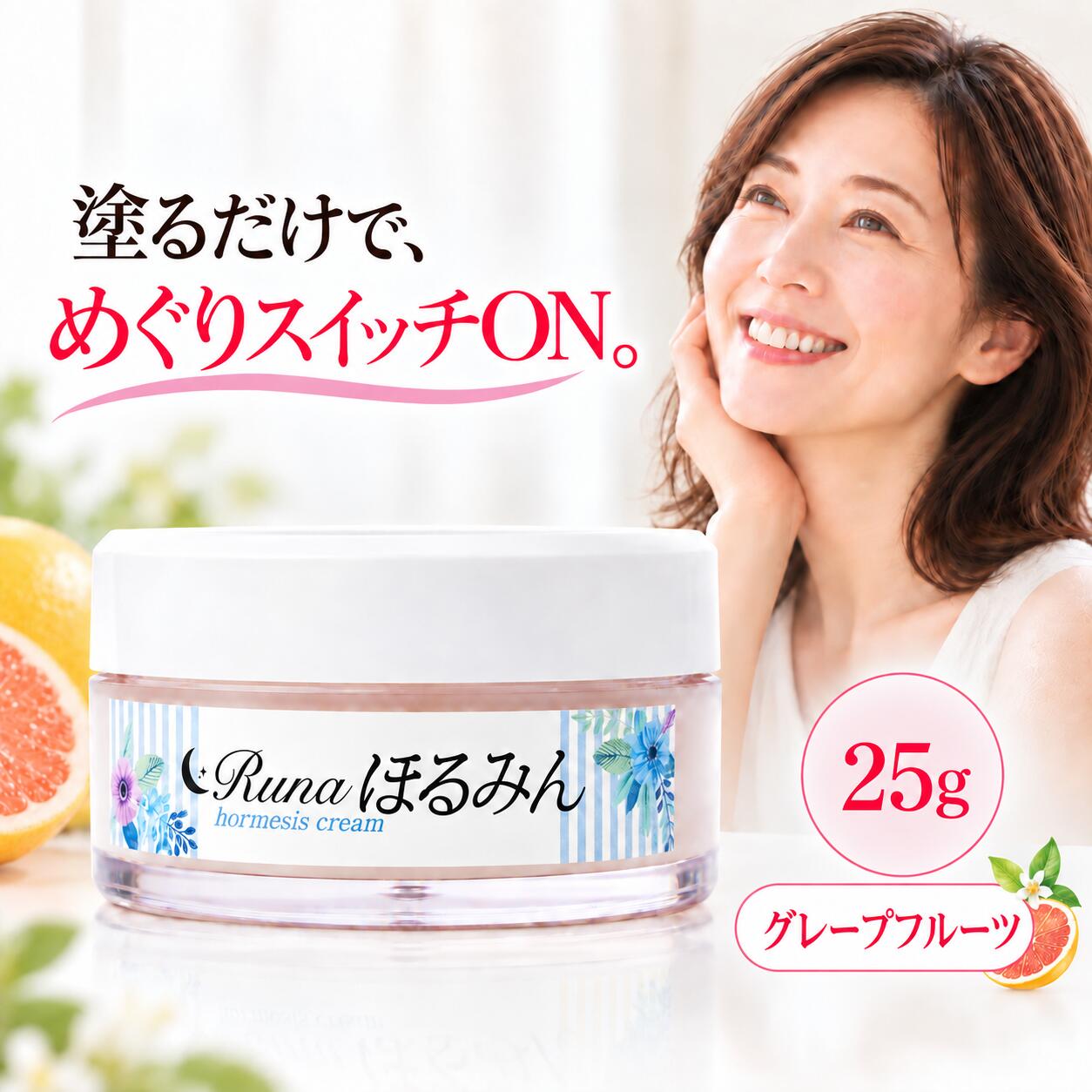 楽天市場】ホルミシス クリームの通販
