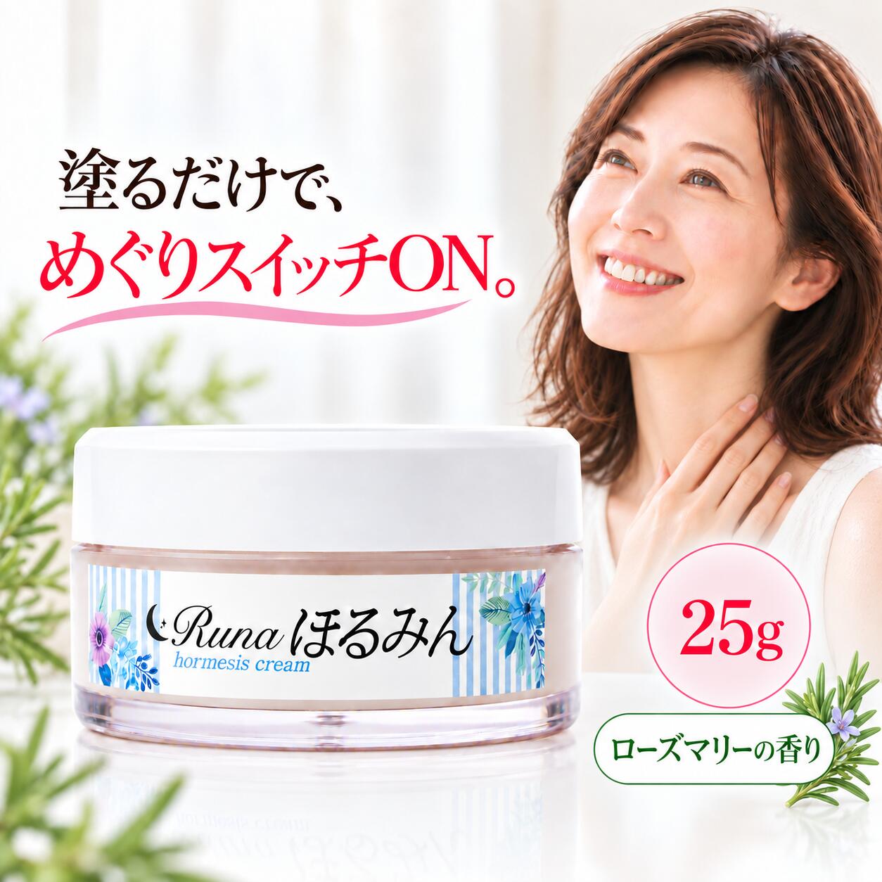 楽天市場】ホルミシス クリームの通販