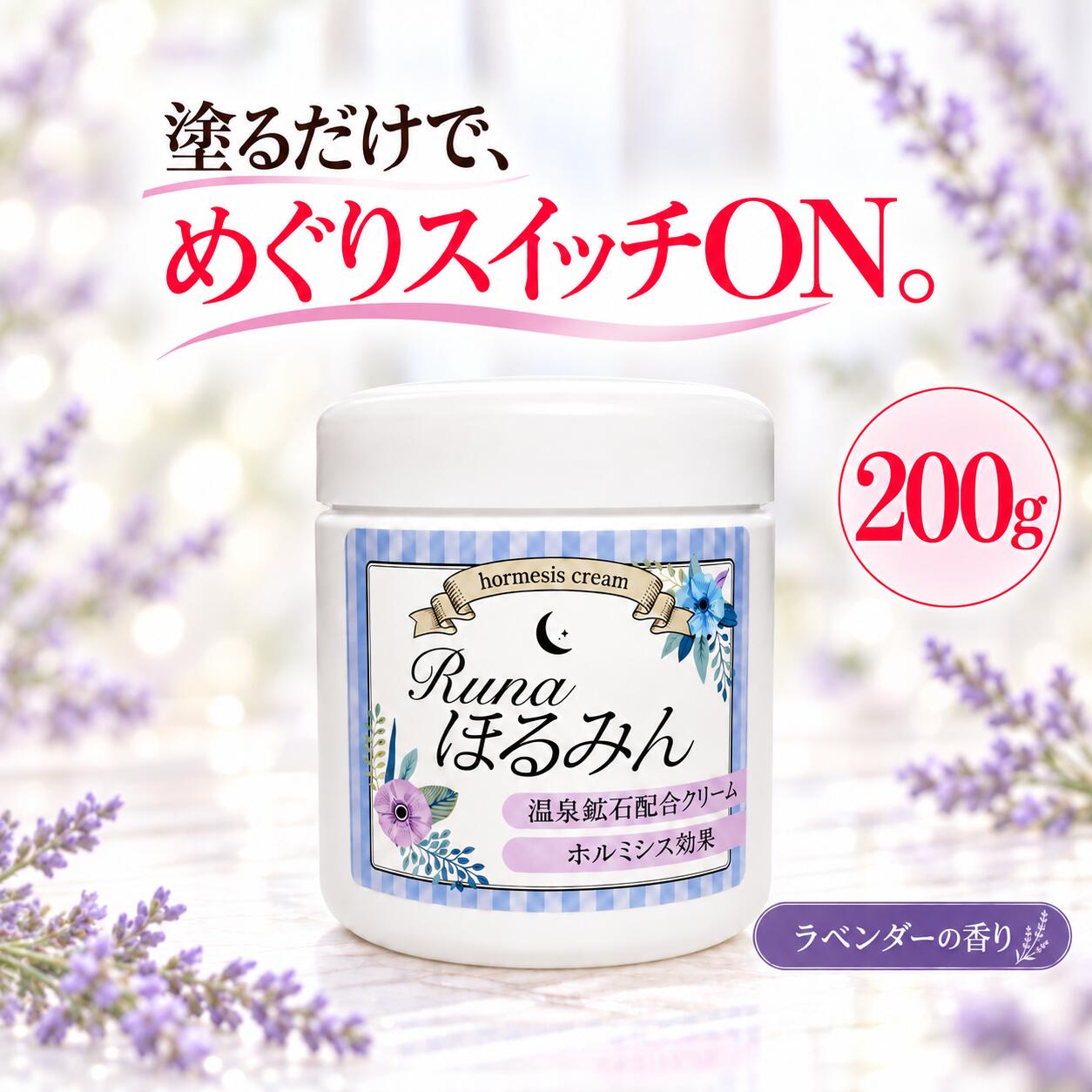 楽天市場】ホルミシス クリームの通販