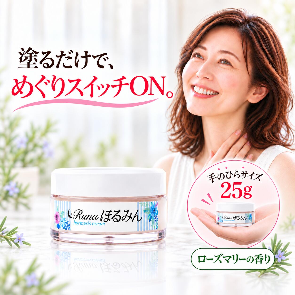 楽天市場】ホルミシスクリームの通販