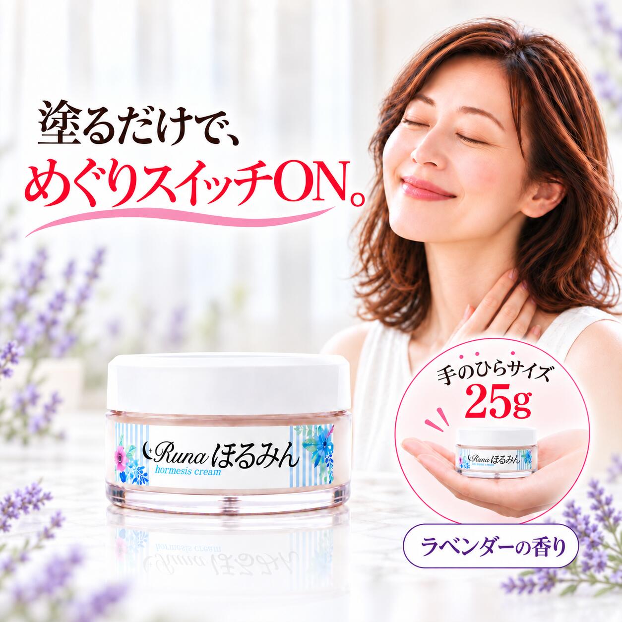 楽天市場】ホルミシスクリームの通販