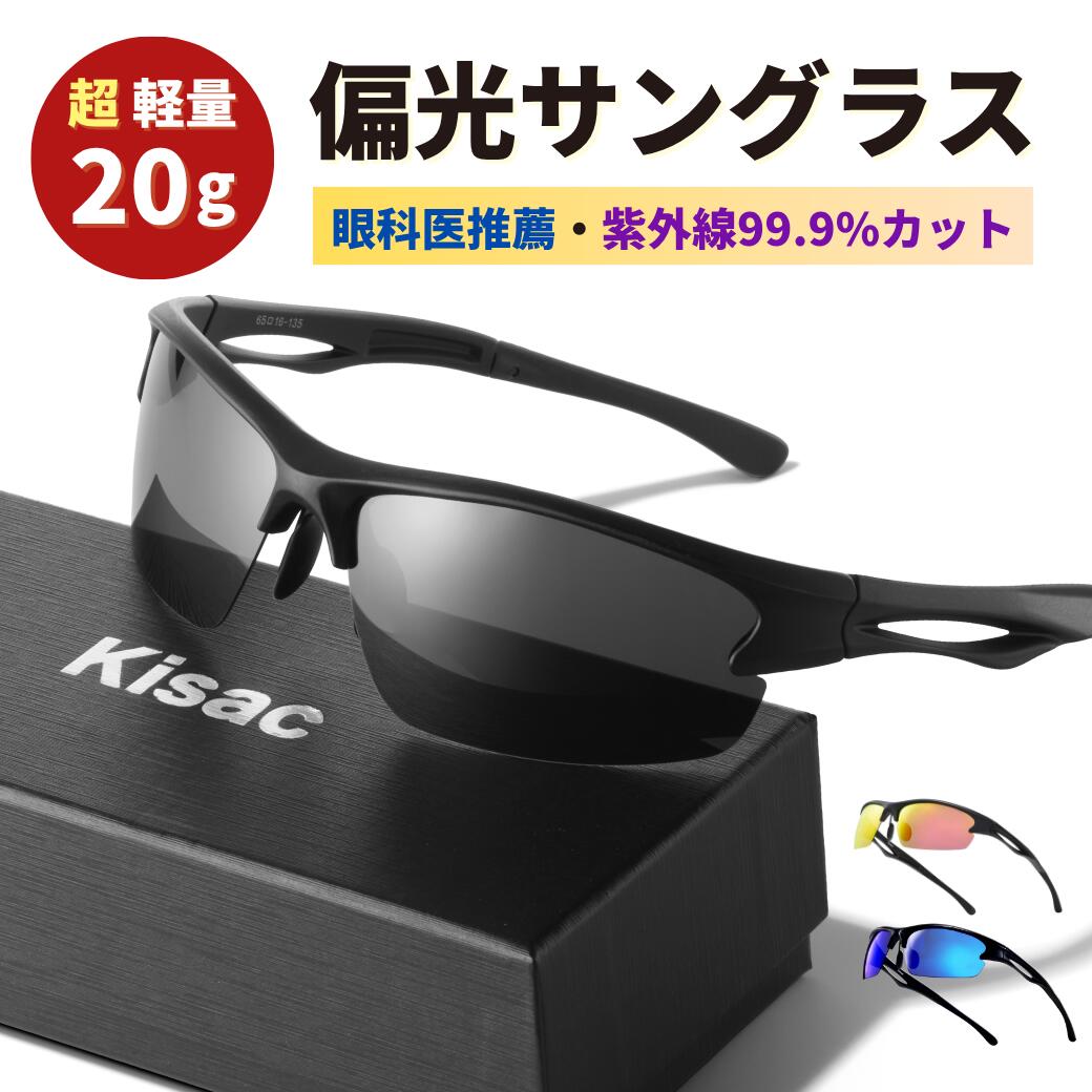 【超軽量×アジアンフィット】元全日本ラリーチャンピオン推薦 運転用サングラス UV400 偏光 紫外線カット99.9% スポーツサングラス 釣り ドライブ ゴルフ 超軽量20g 薄型レンズ 【お試し返品可能】ブルー ブラック 夏 _sm