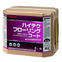 【リンレイ公式通販】 ハイテクフローリングコート 18L 床用ワックス